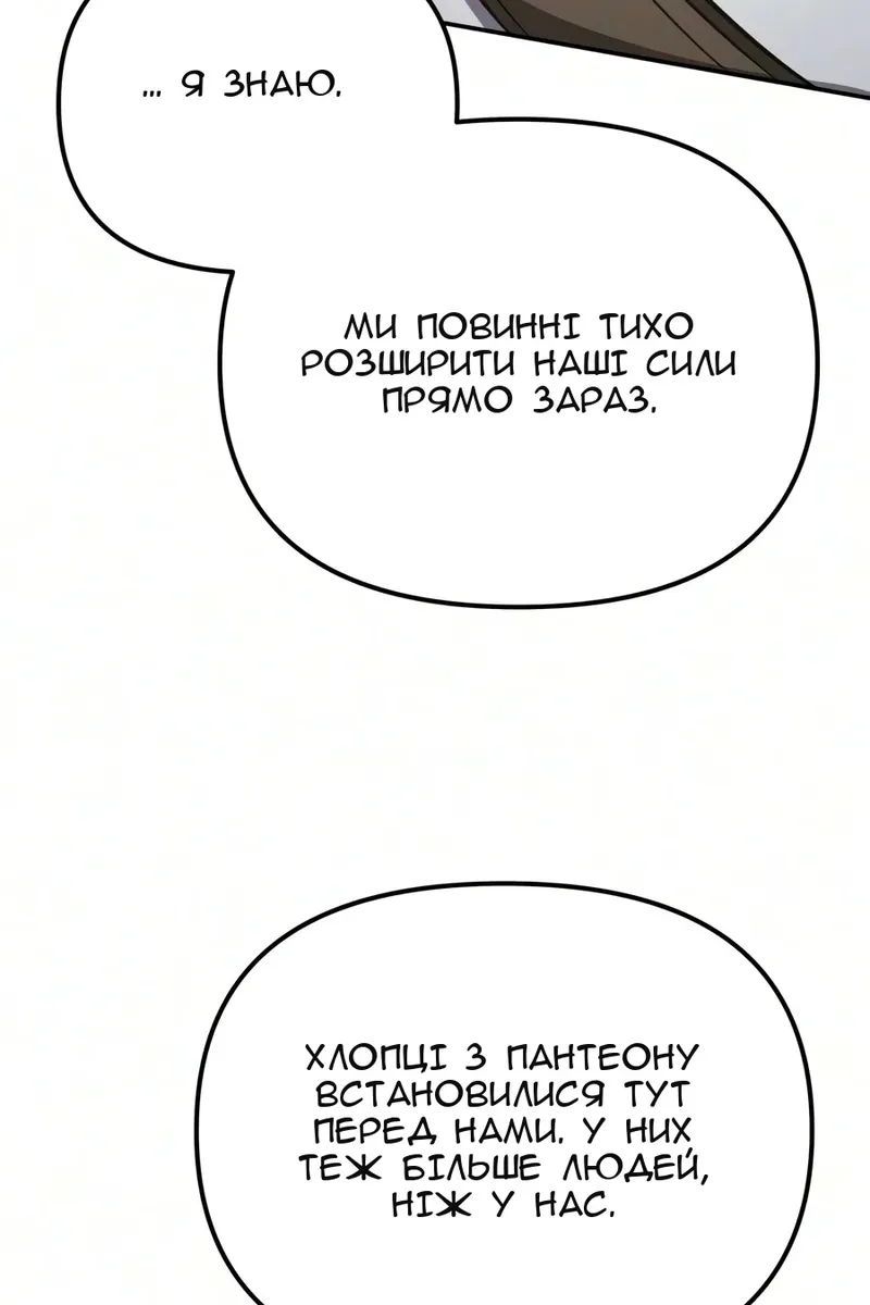 Сторінка 116