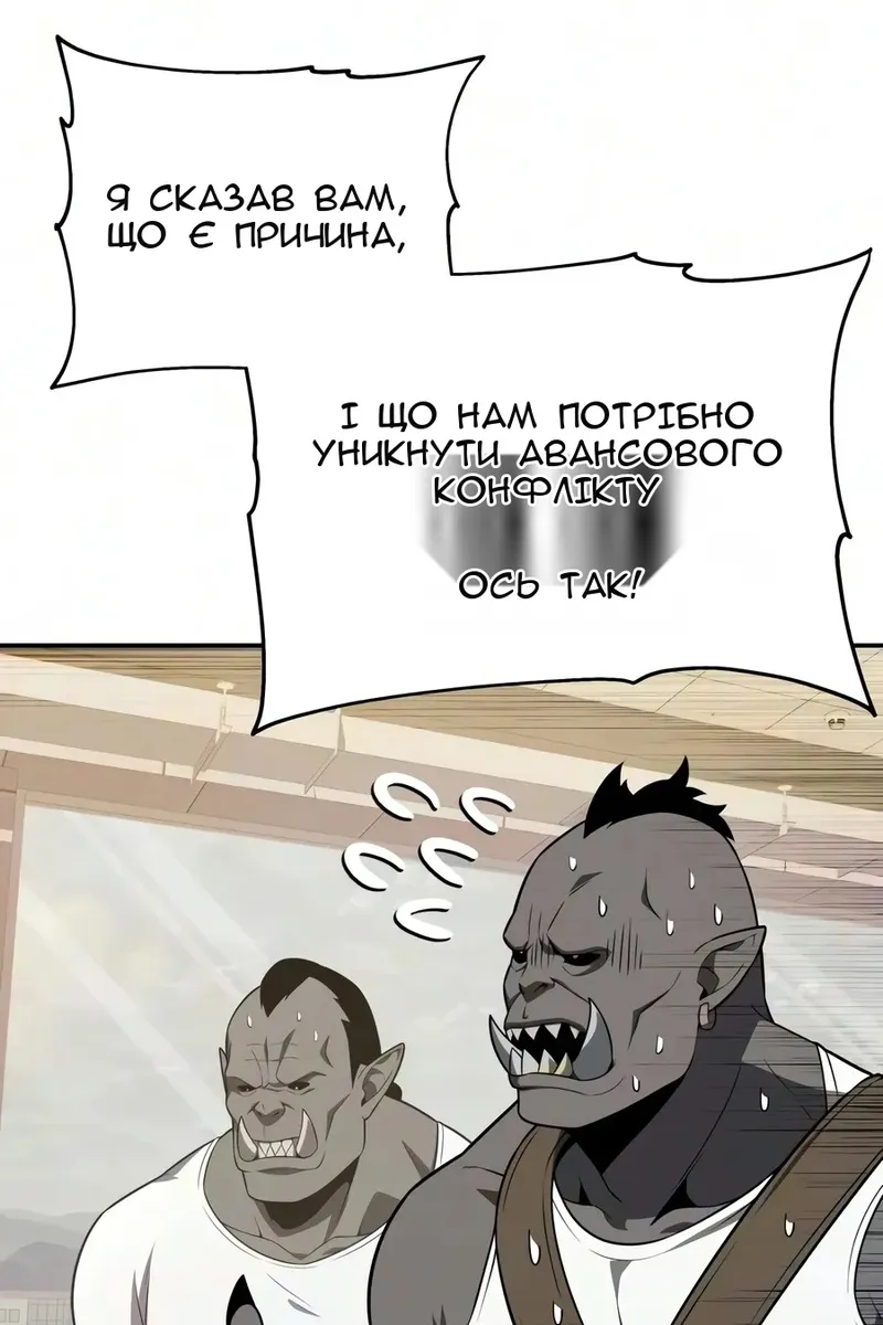 Сторінка 8