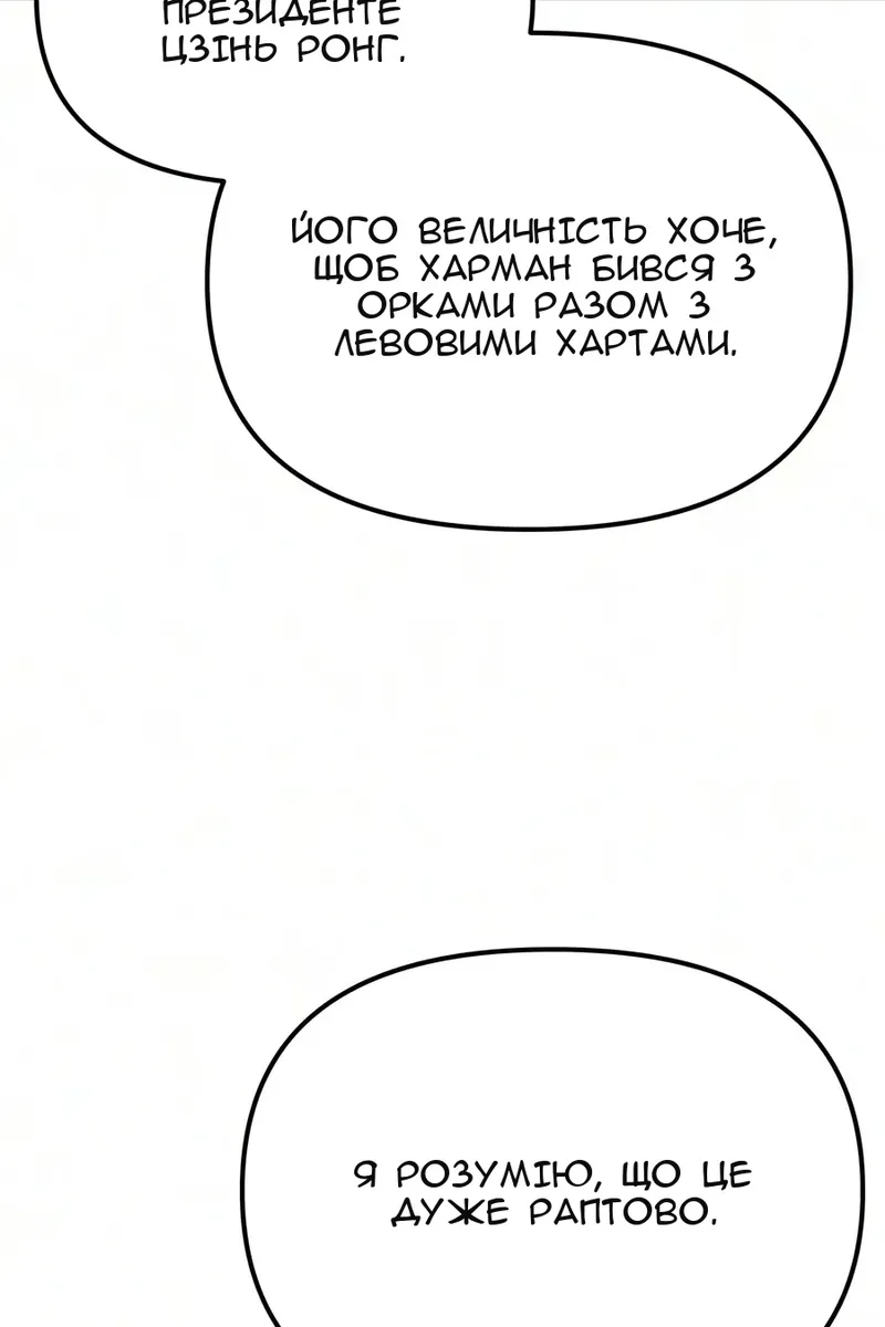 Сторінка 45