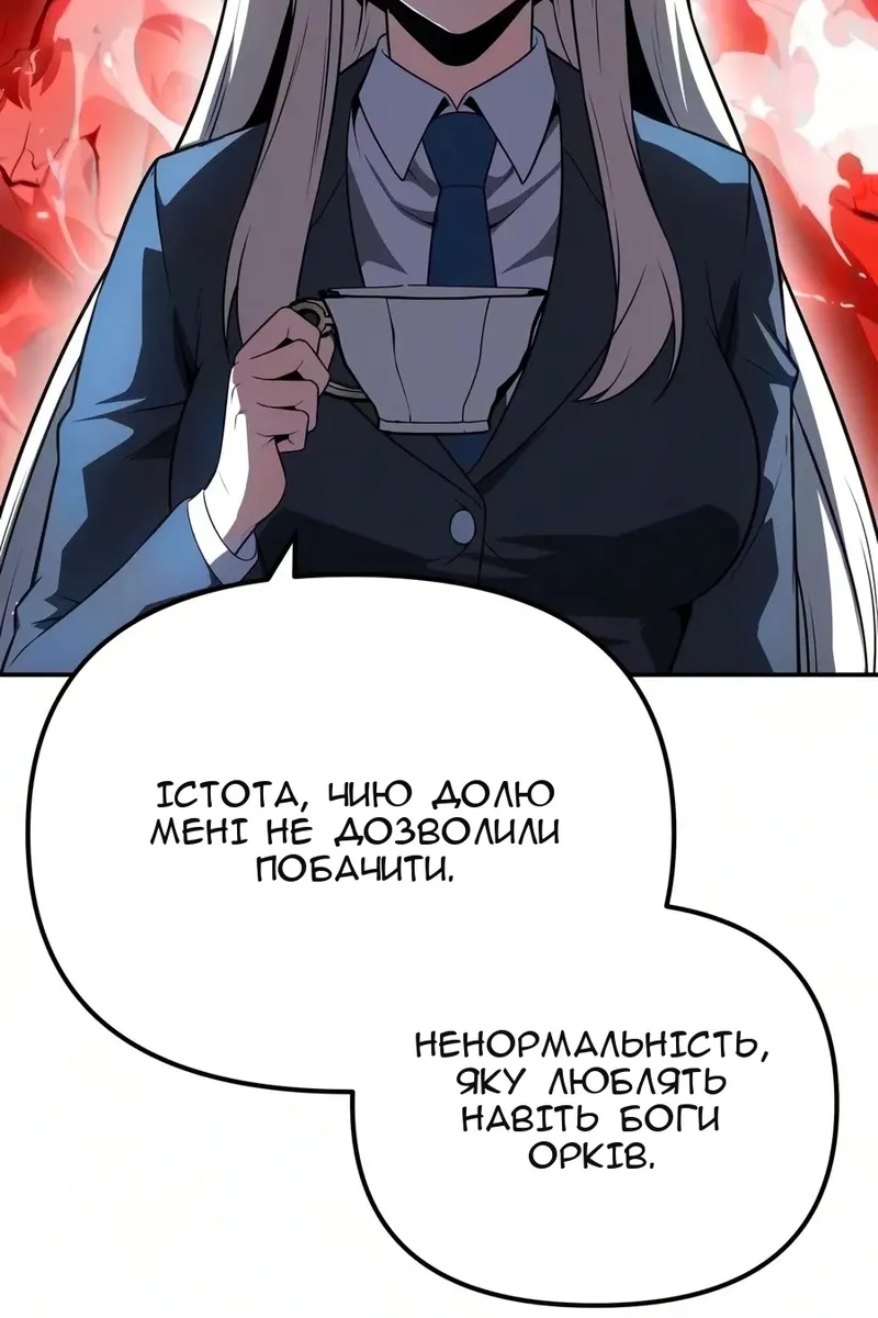 Сторінка 88
