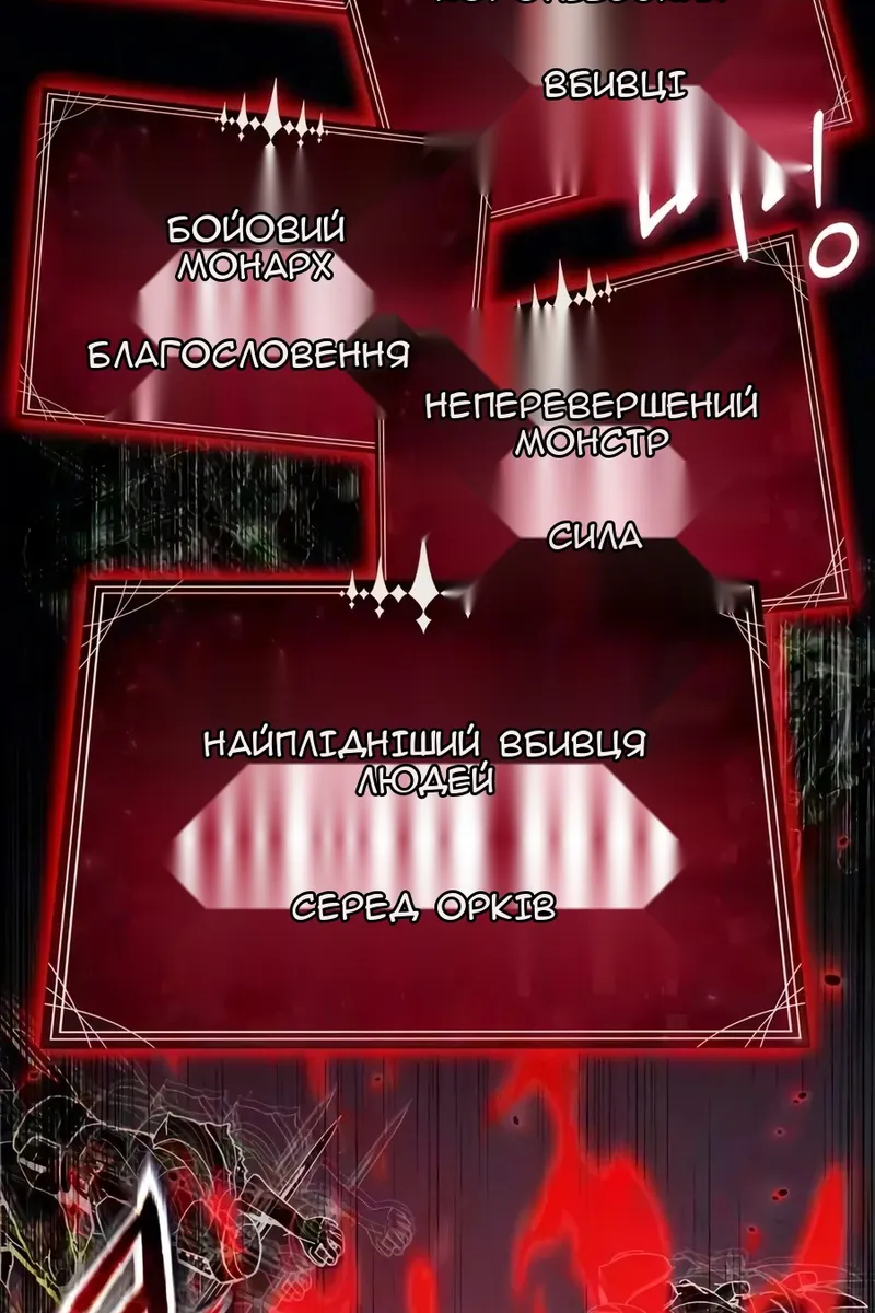Сторінка 8