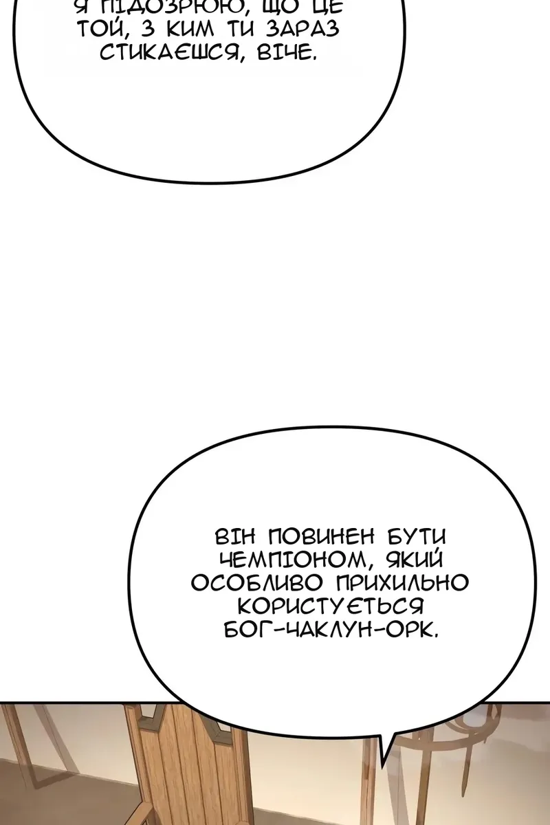 Сторінка 58