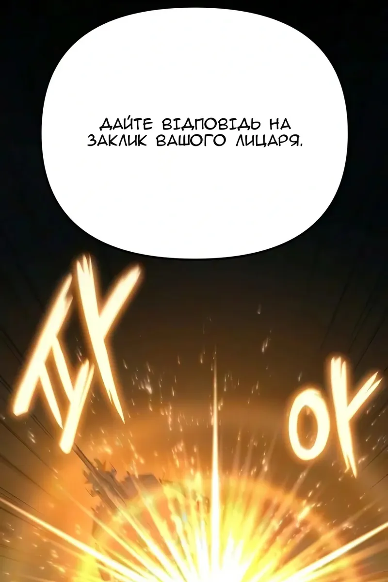 Сторінка 101
