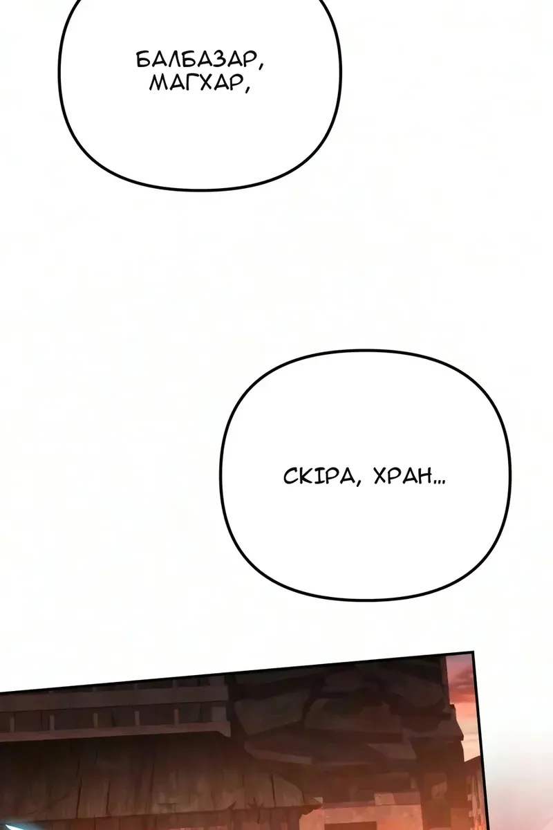Сторінка 145