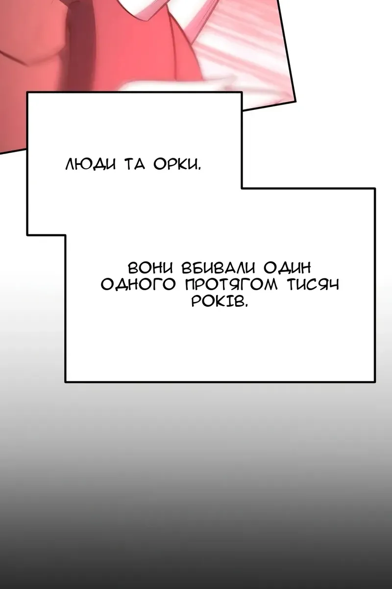 Сторінка 111