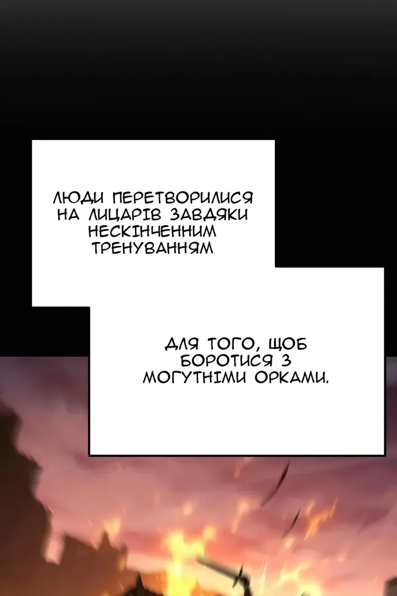 Сторінка 112