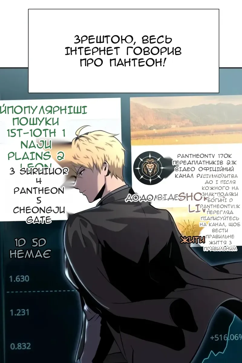 Сторінка 8