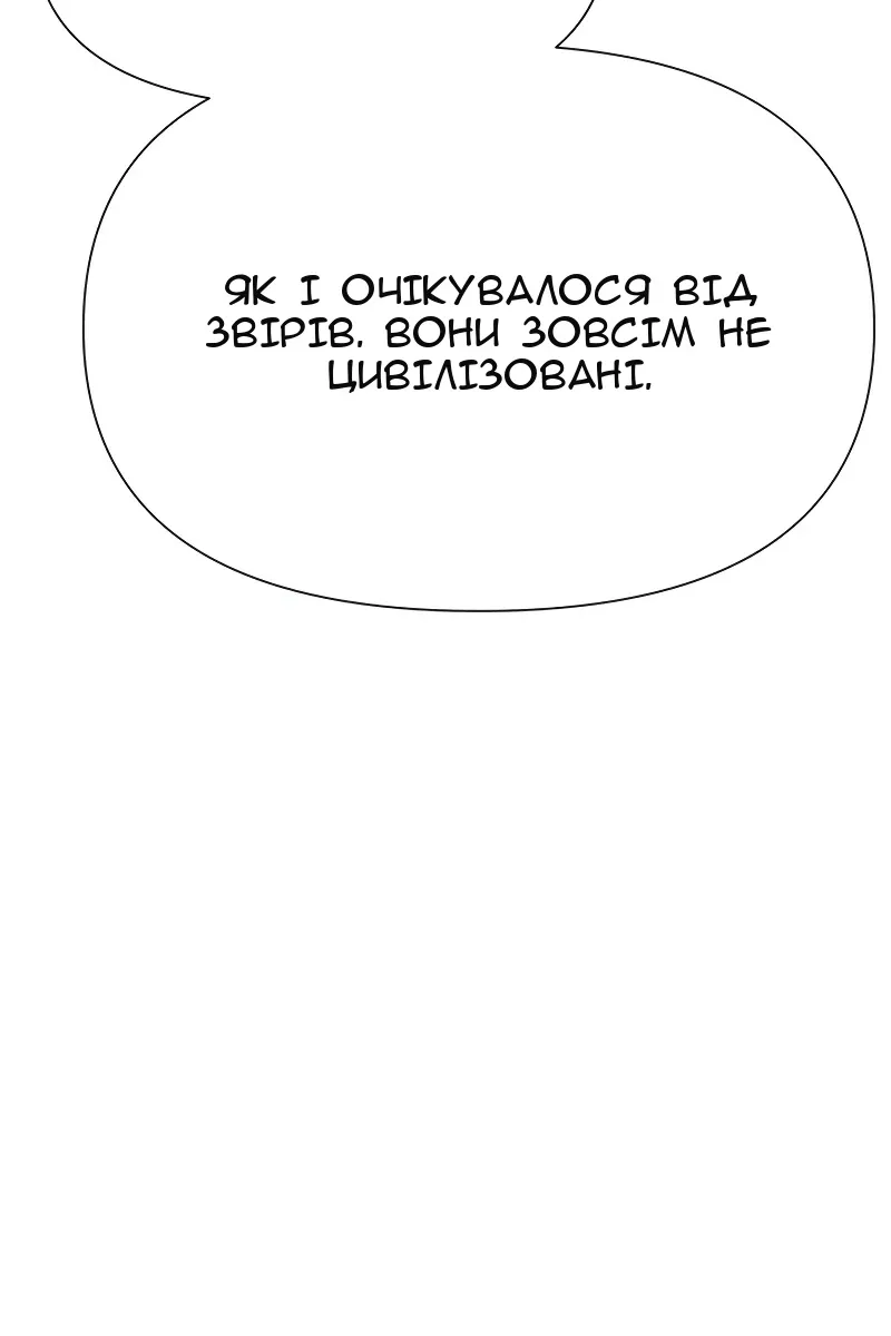 Сторінка 150
