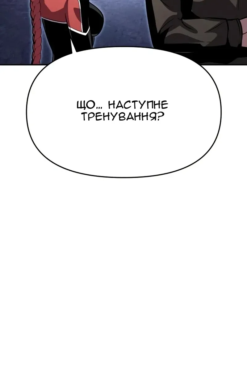 Сторінка 110