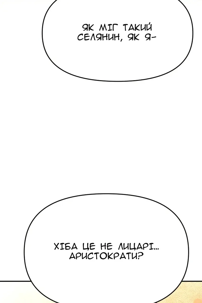 Сторінка 148