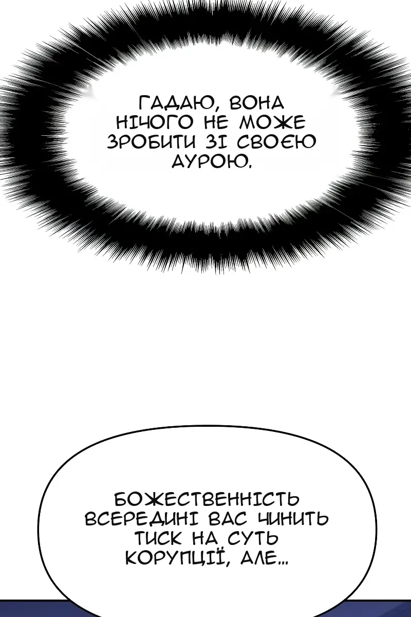 Сторінка 8