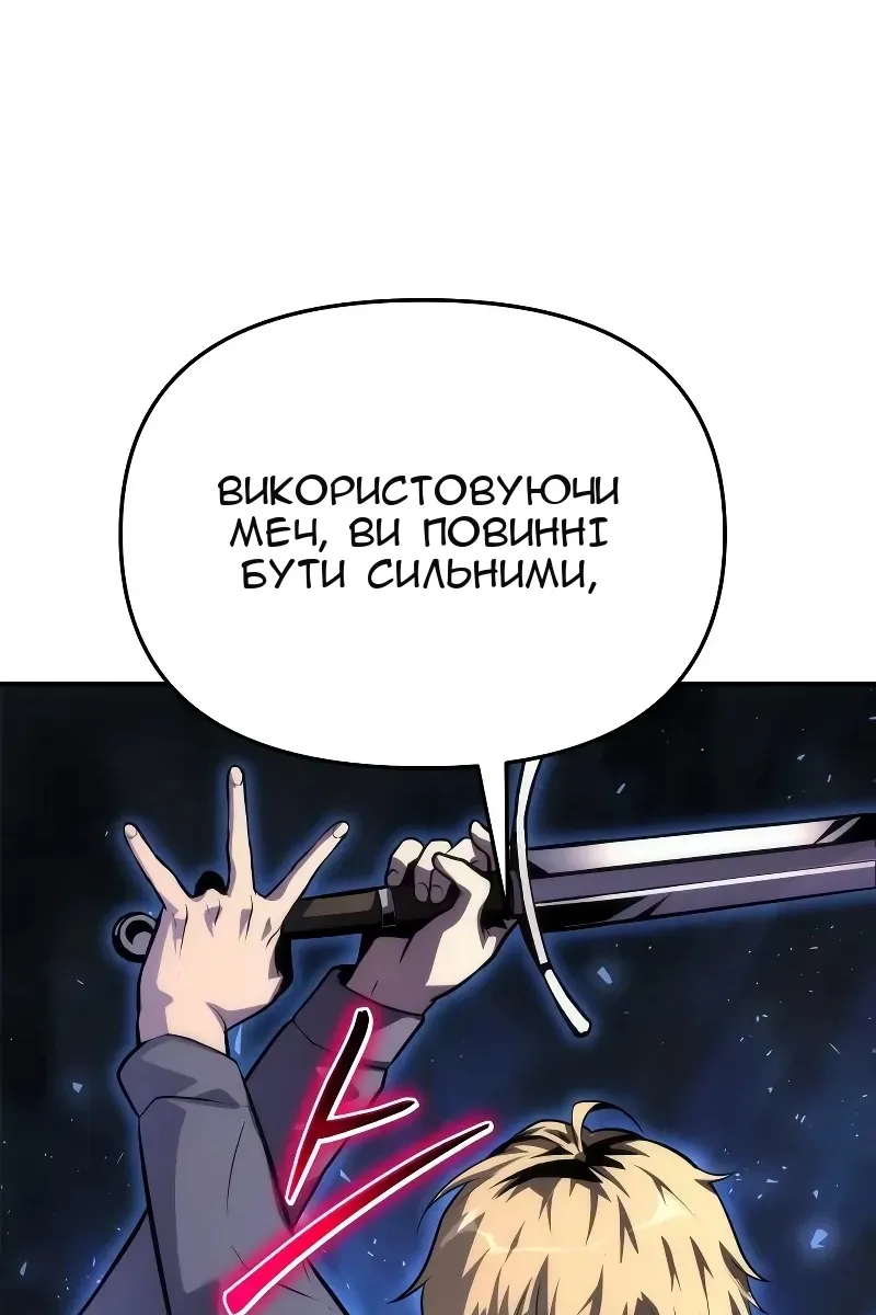 Сторінка 97