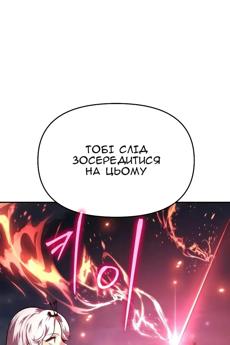Сторінка 110