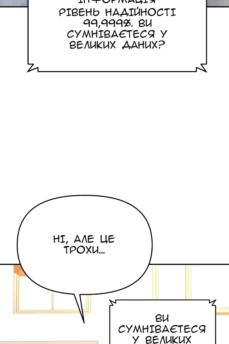 Сторінка 55
