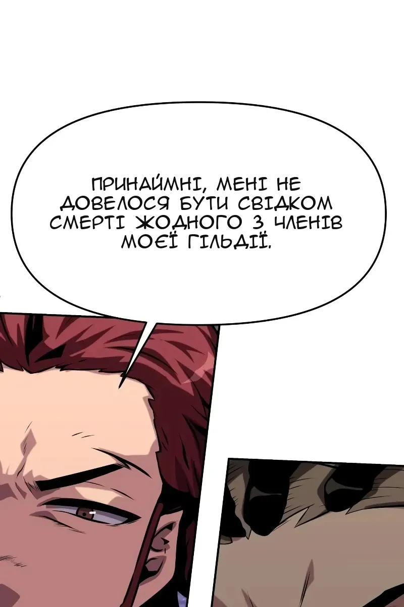 Сторінка 110