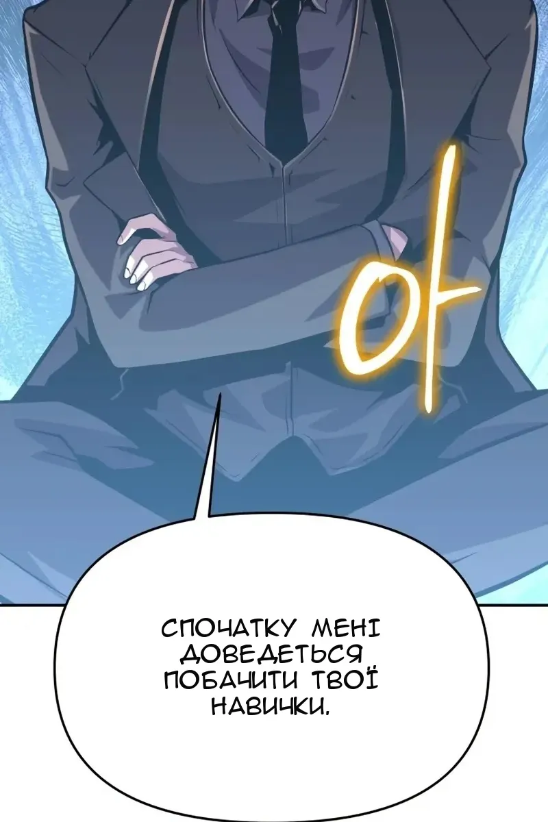 Сторінка 80