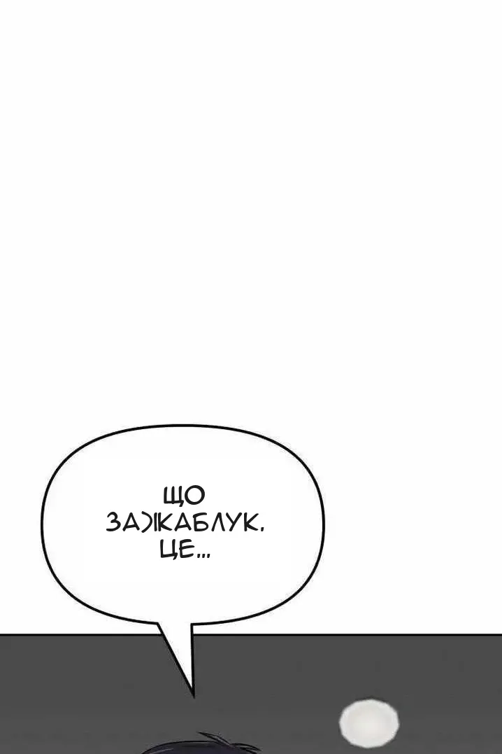 Сторінка 82
