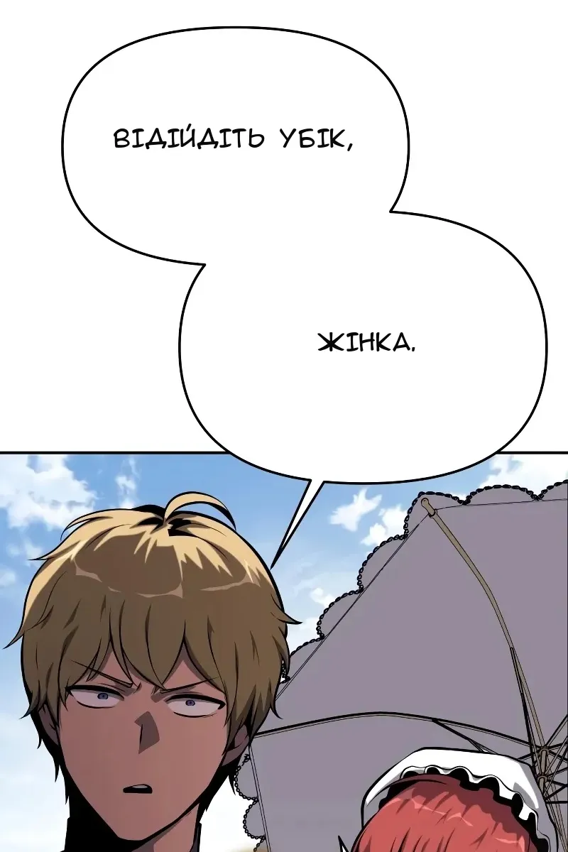 Сторінка 138