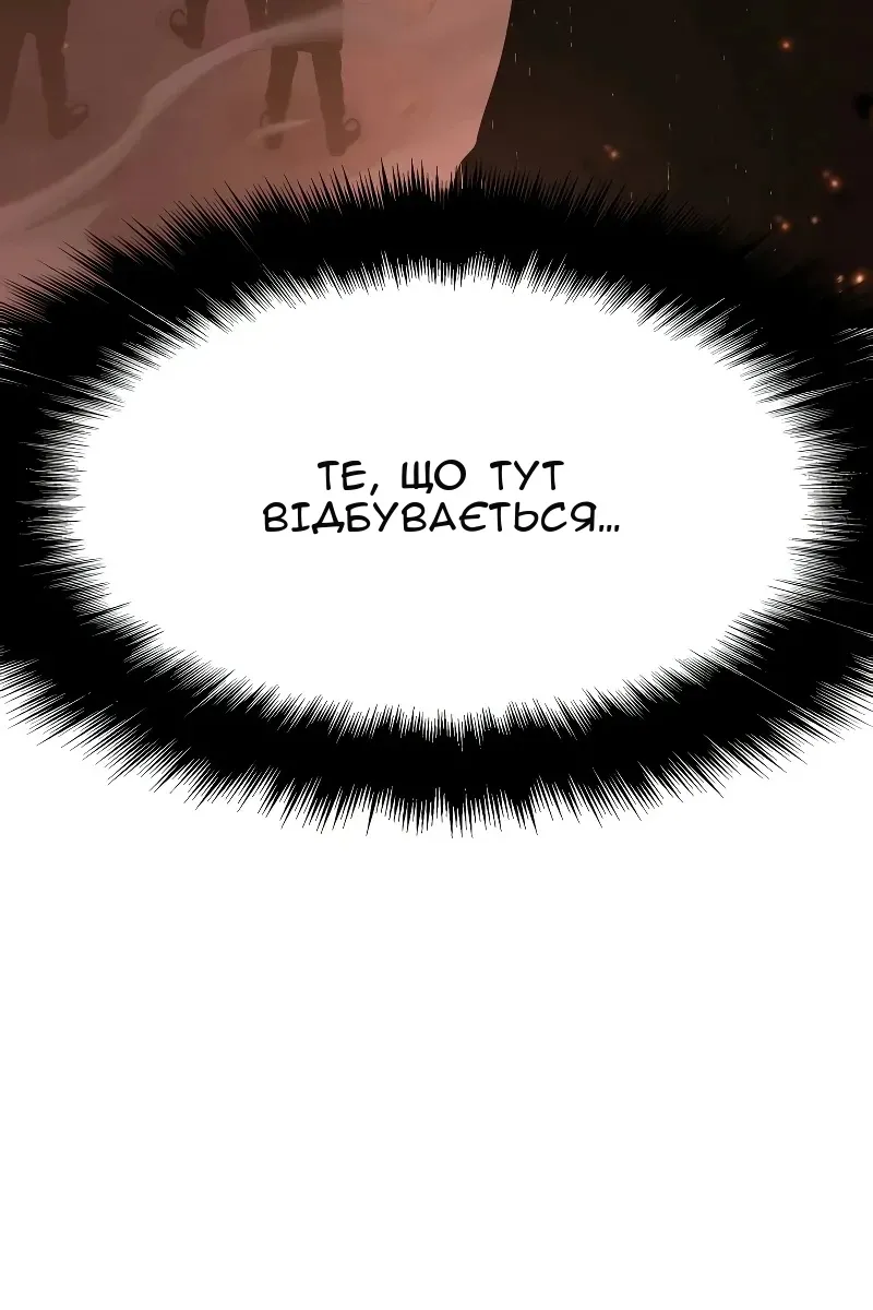 Сторінка 101