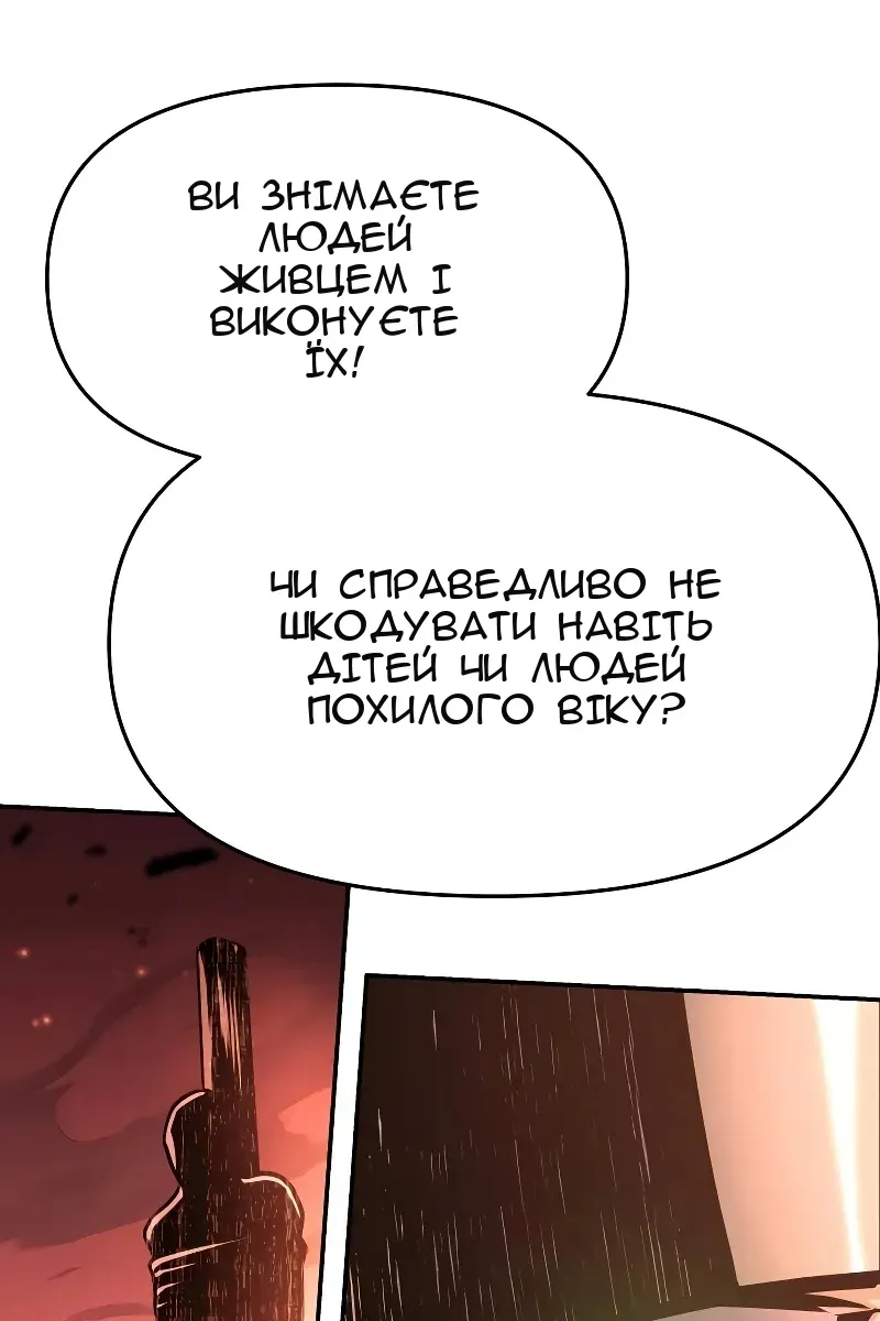 Сторінка 144