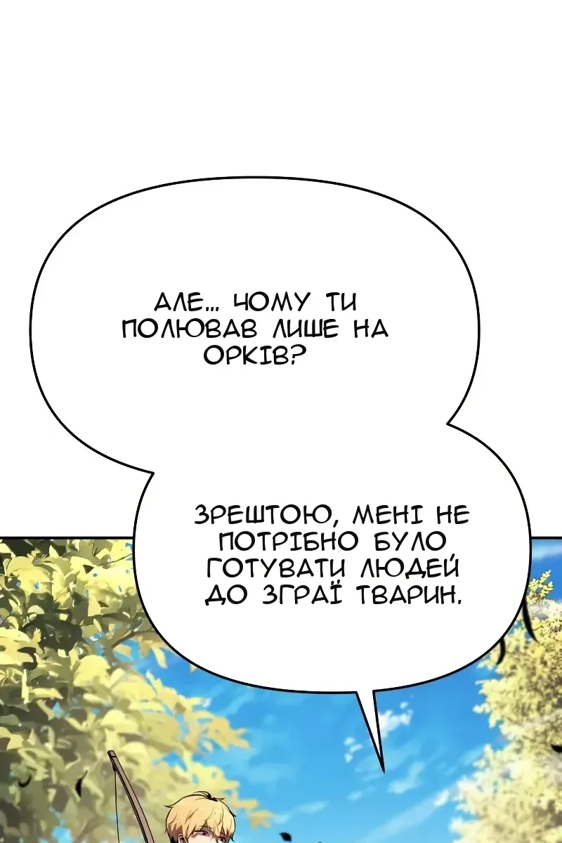 Сторінка 109