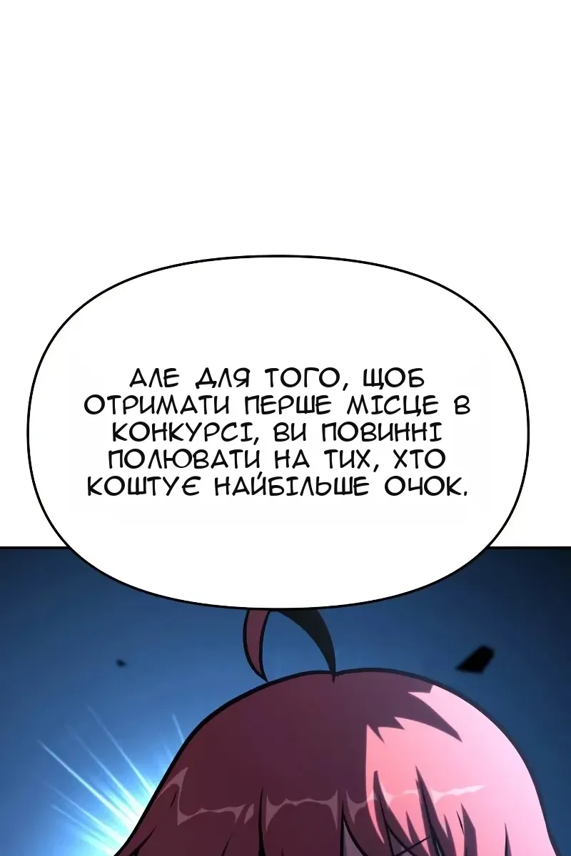 Сторінка 111