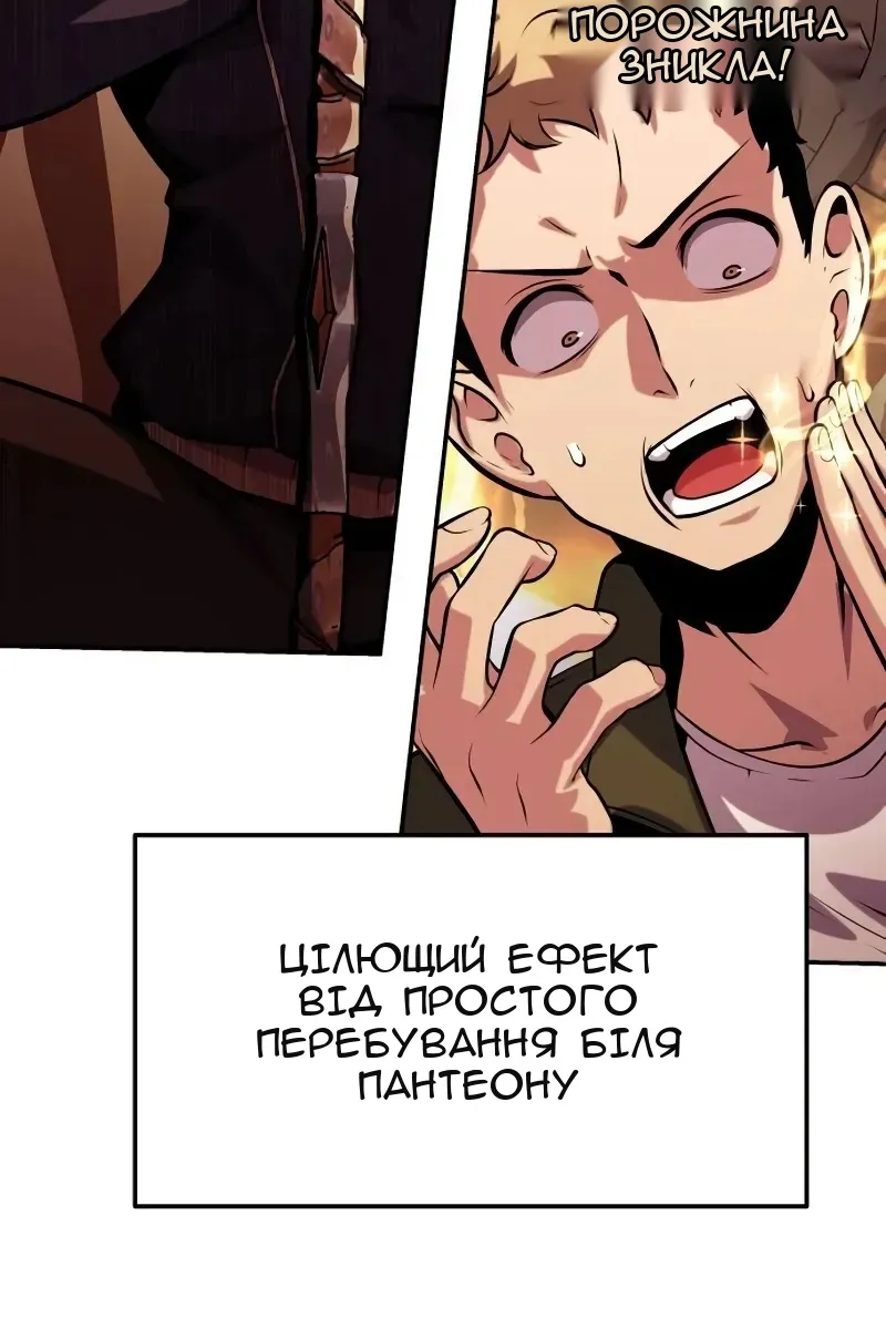 Сторінка 8