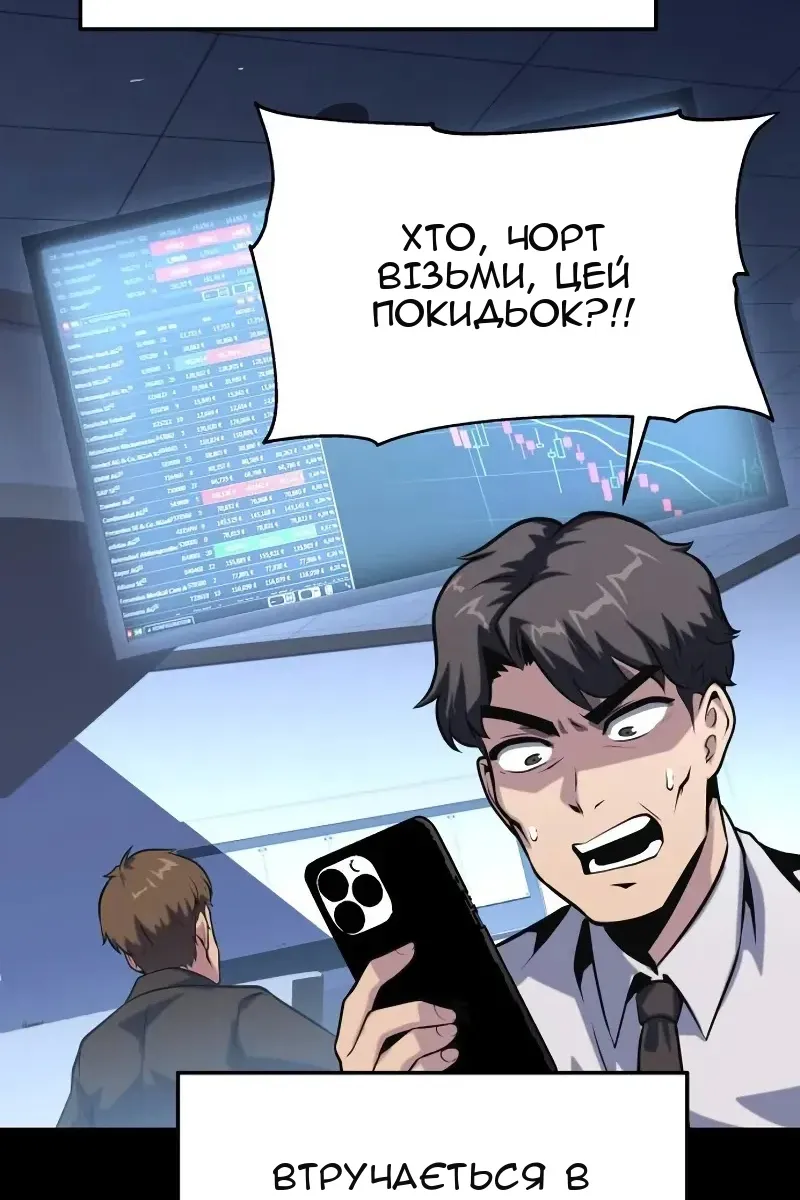 Сторінка 54