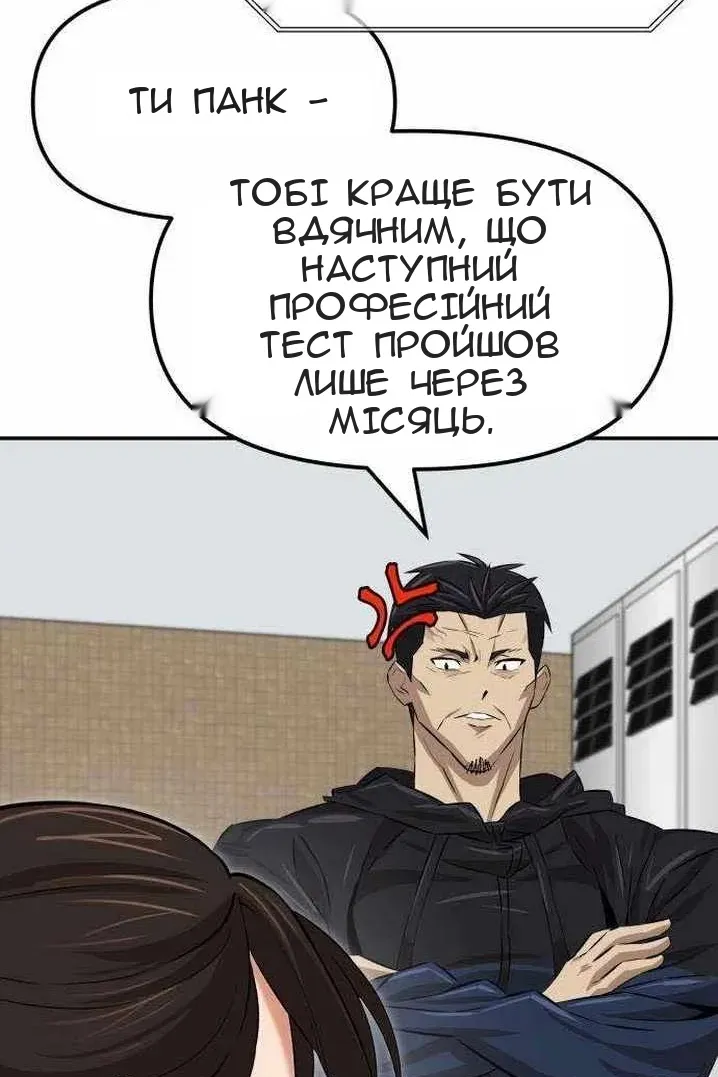 Сторінка 54