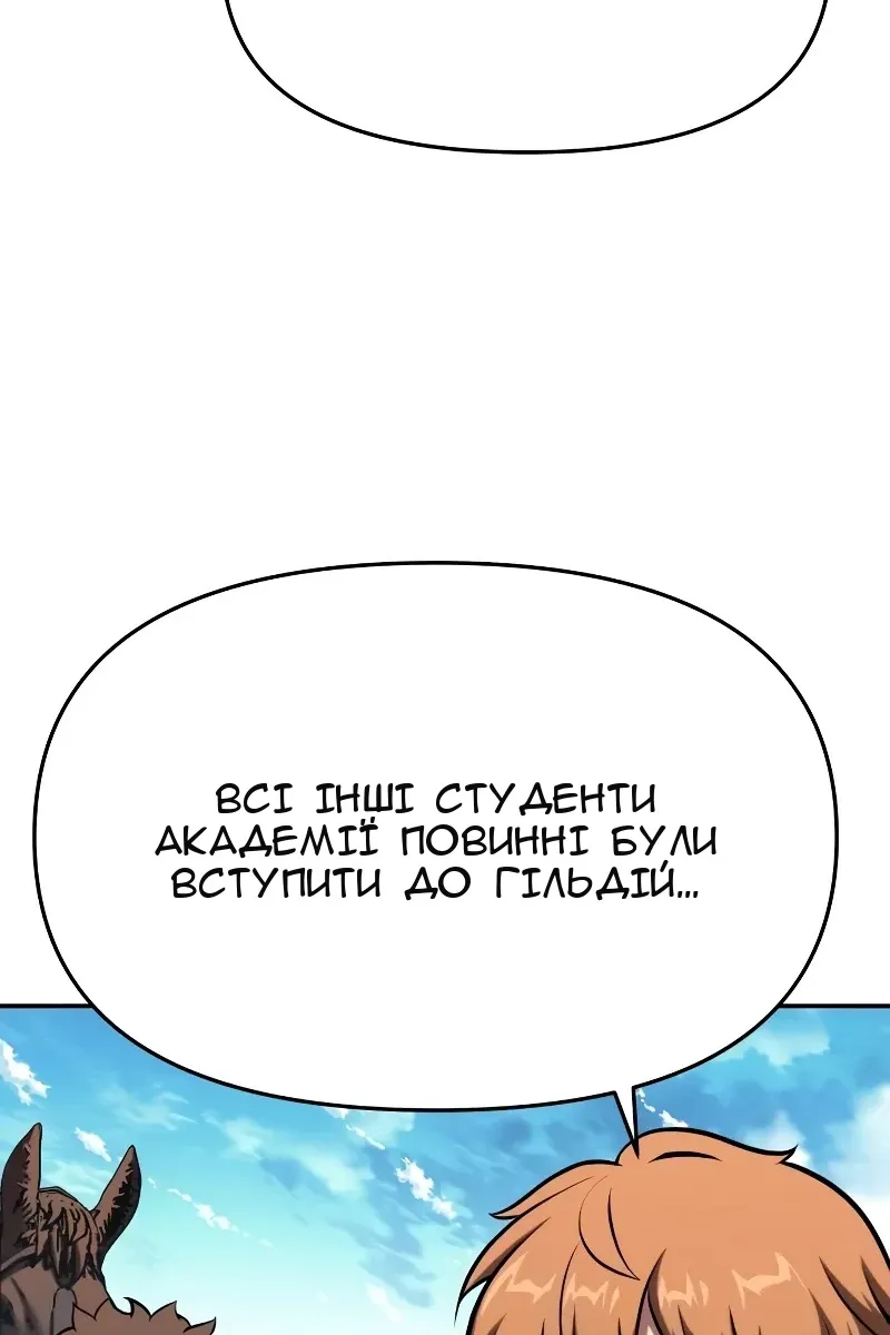 Сторінка 8