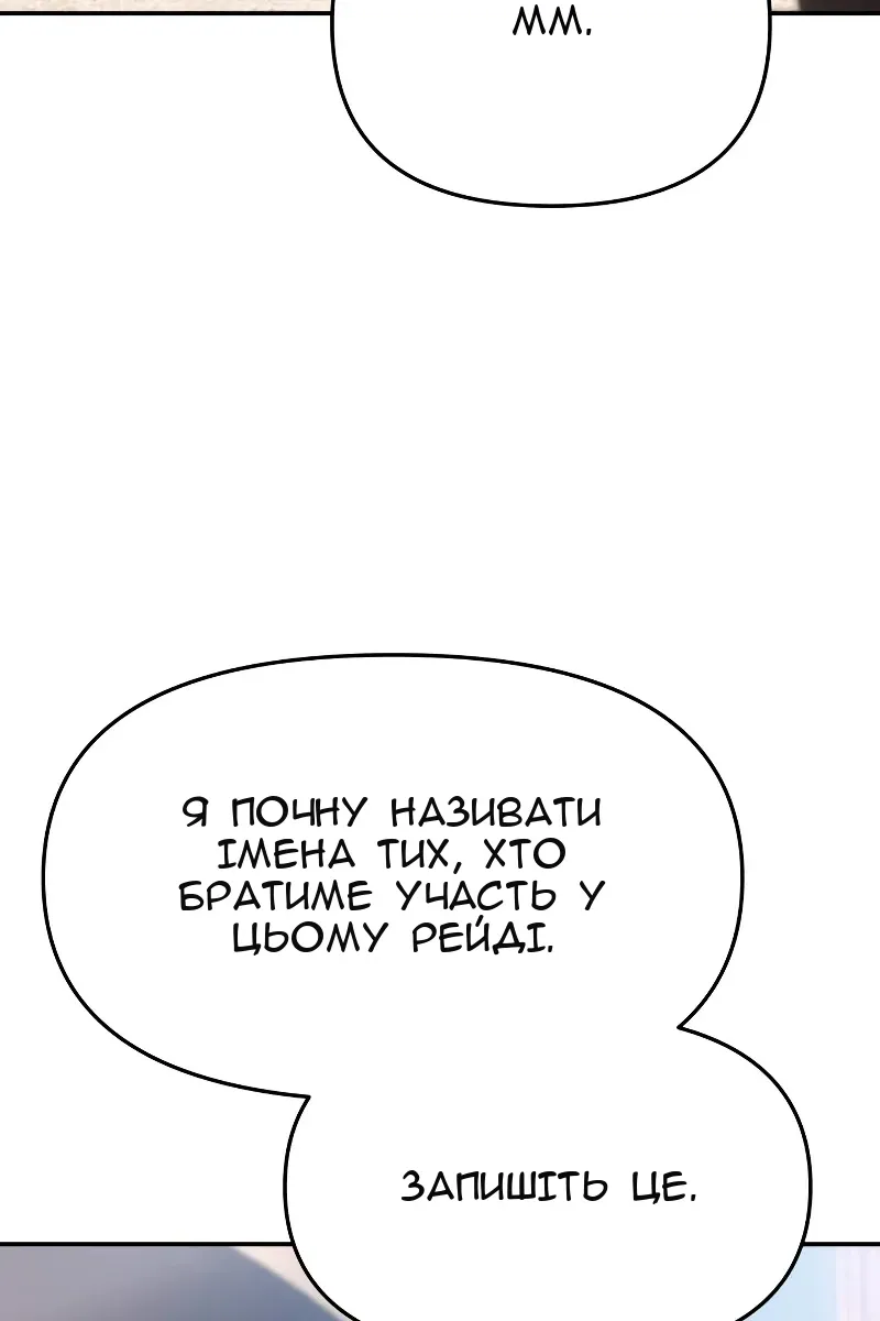 Сторінка 119