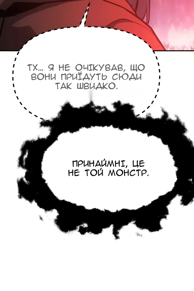 Сторінка 101