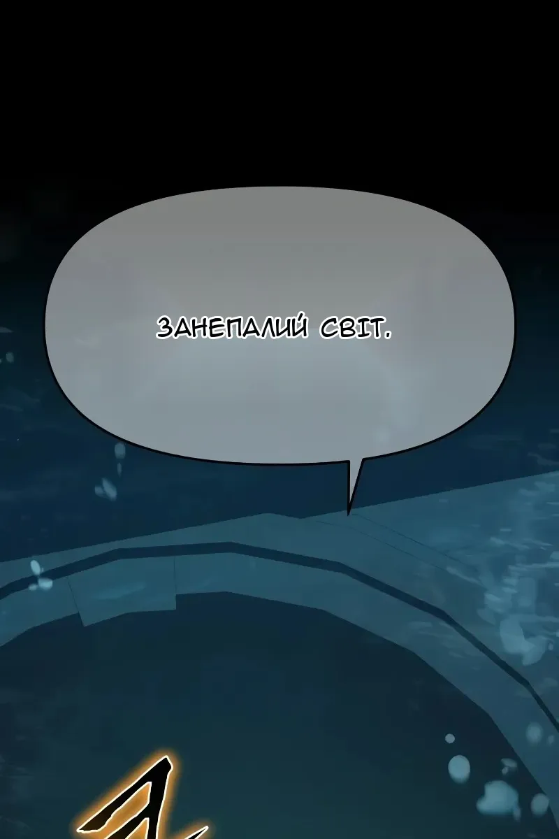 Сторінка 144