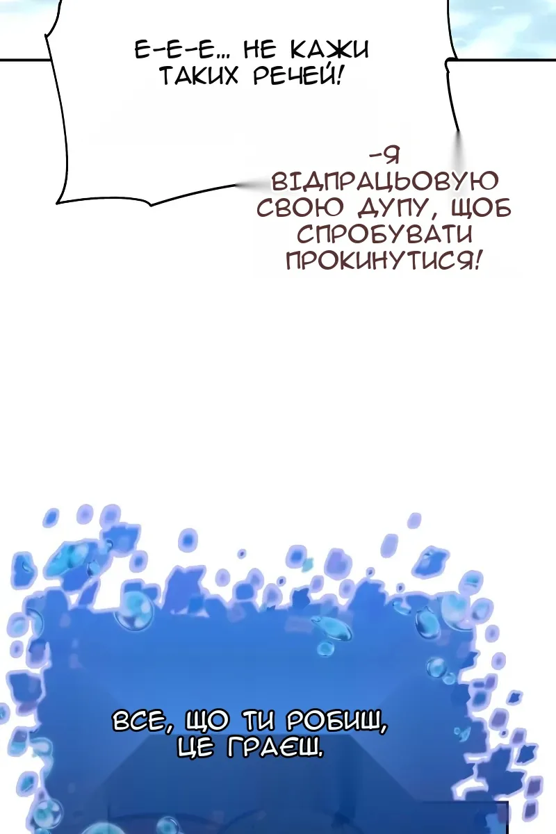 Сторінка 8