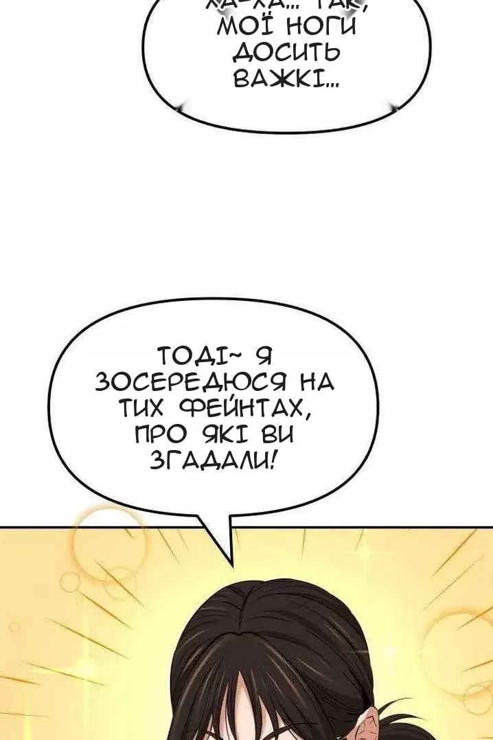 Сторінка 56