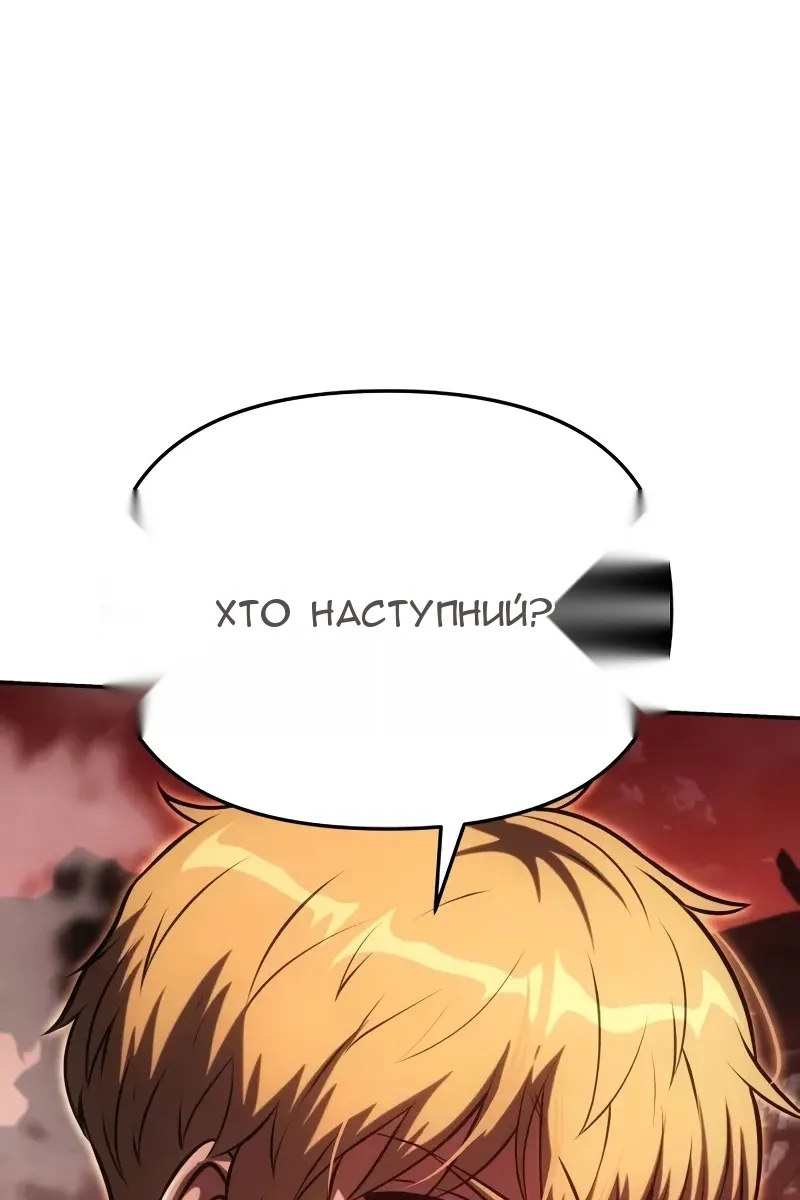 Сторінка 121