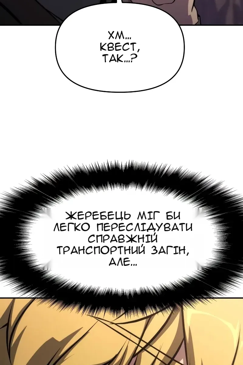 Сторінка 111