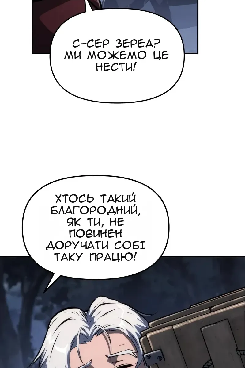 Сторінка 61