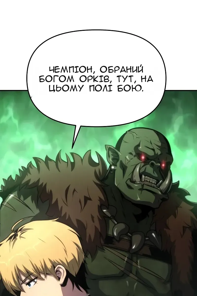 Сторінка 97