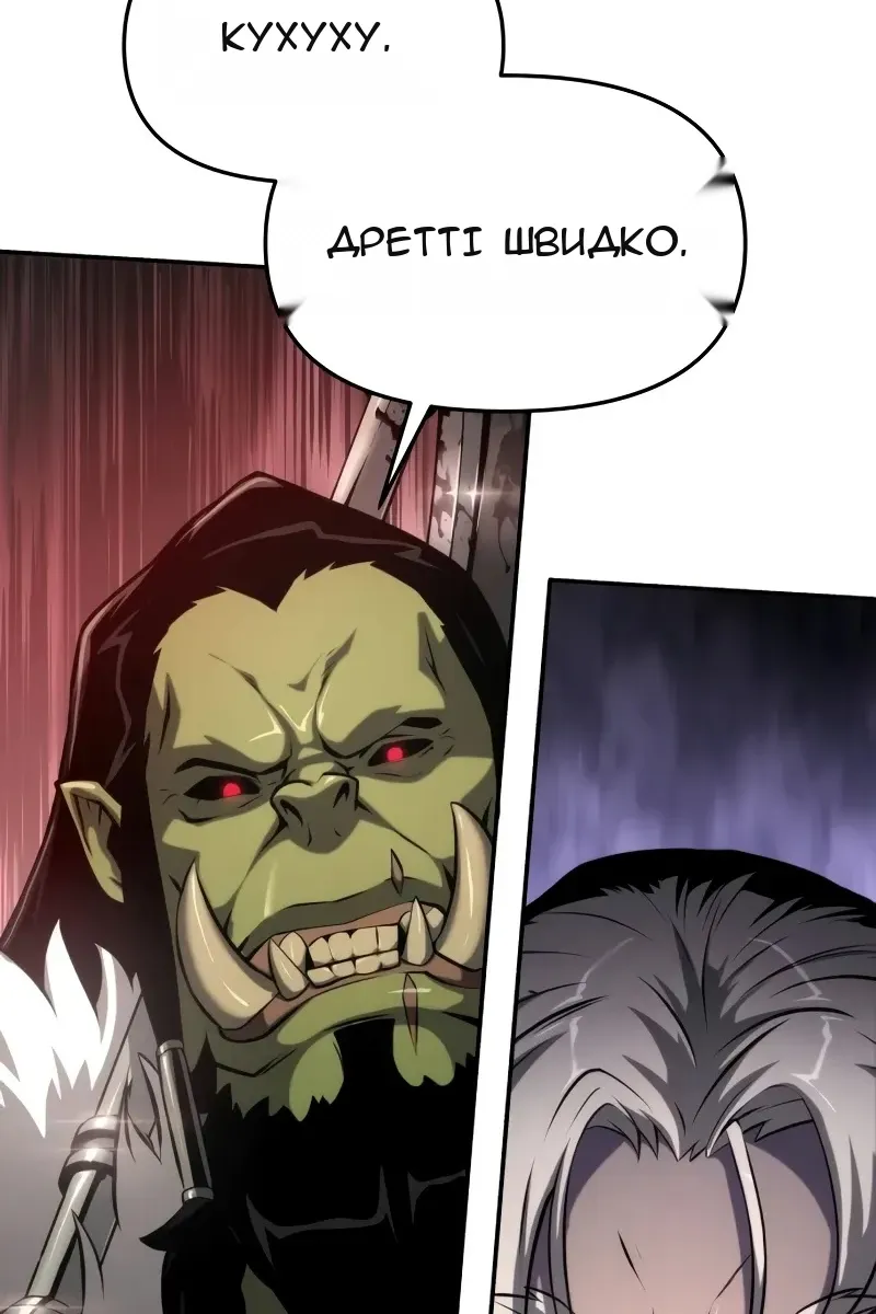 Сторінка 101