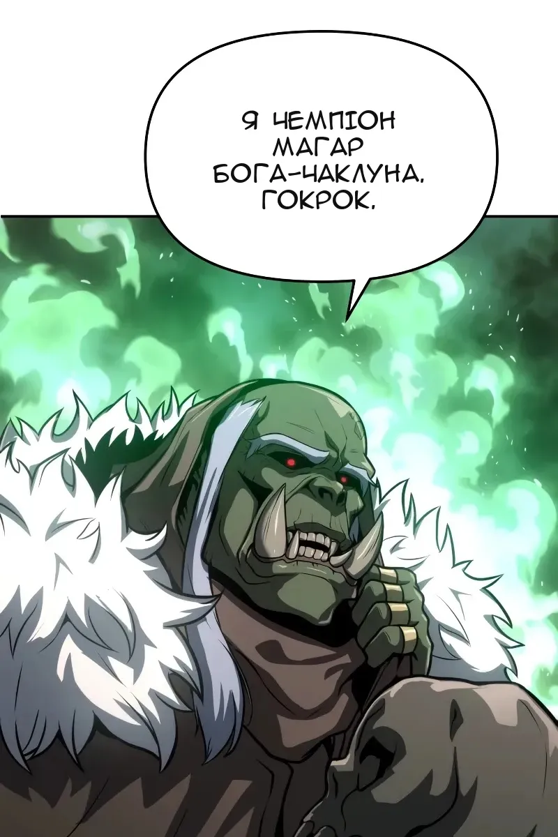 Сторінка 54