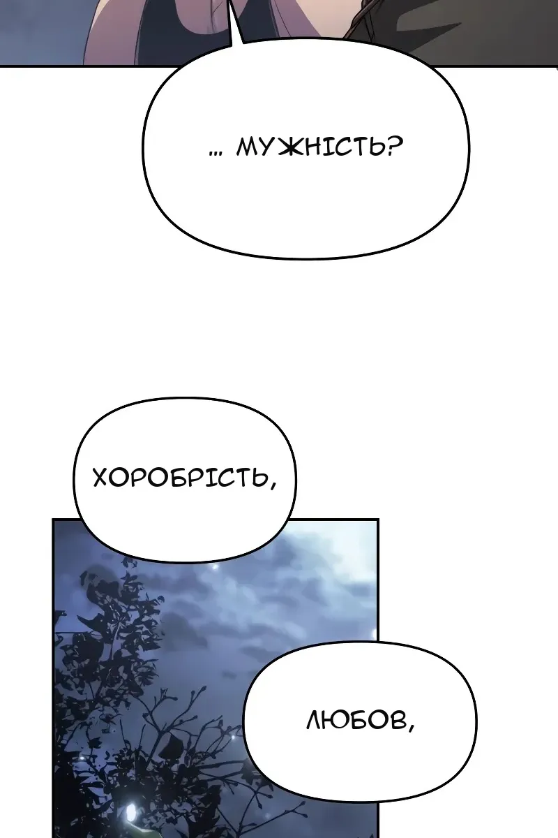 Сторінка 87