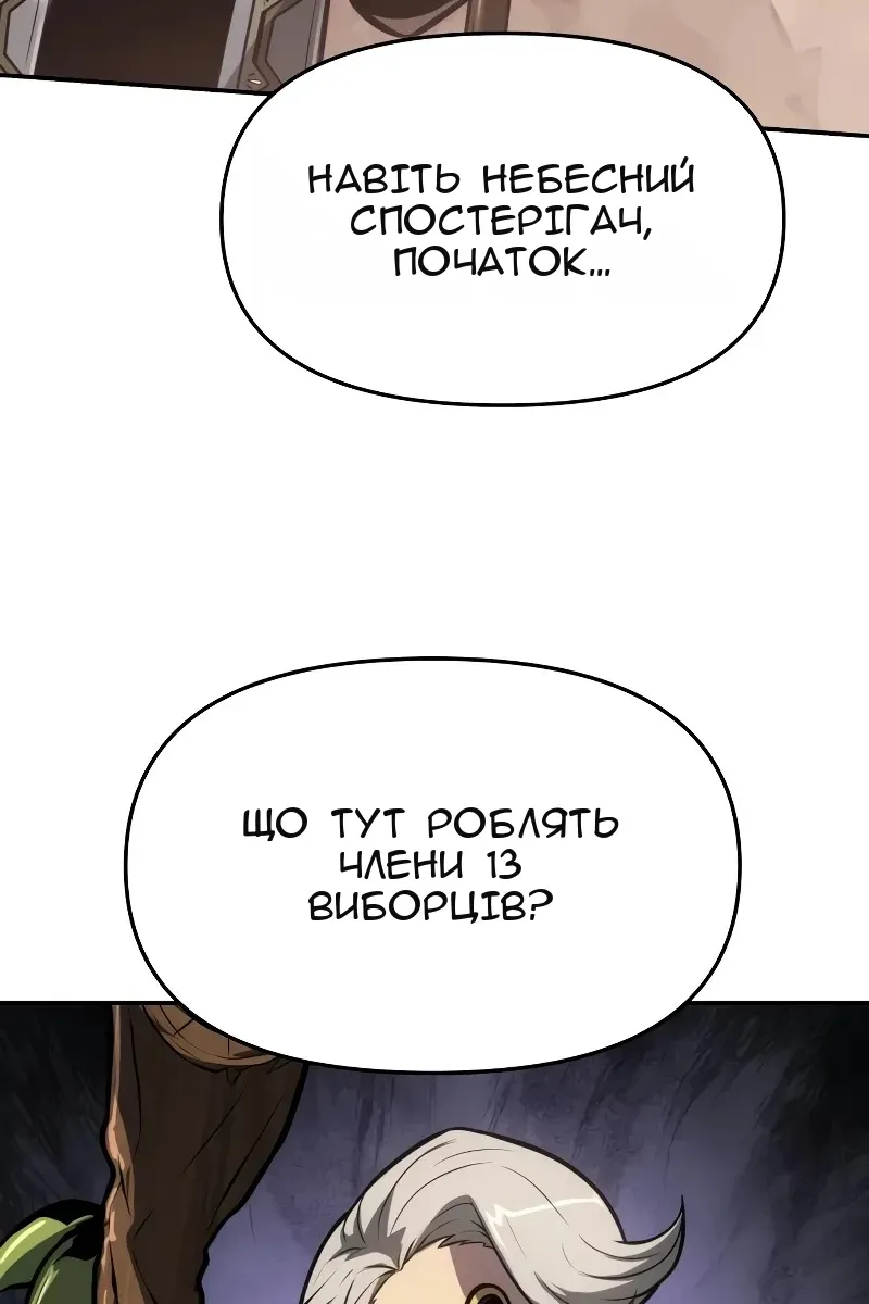 Сторінка 121