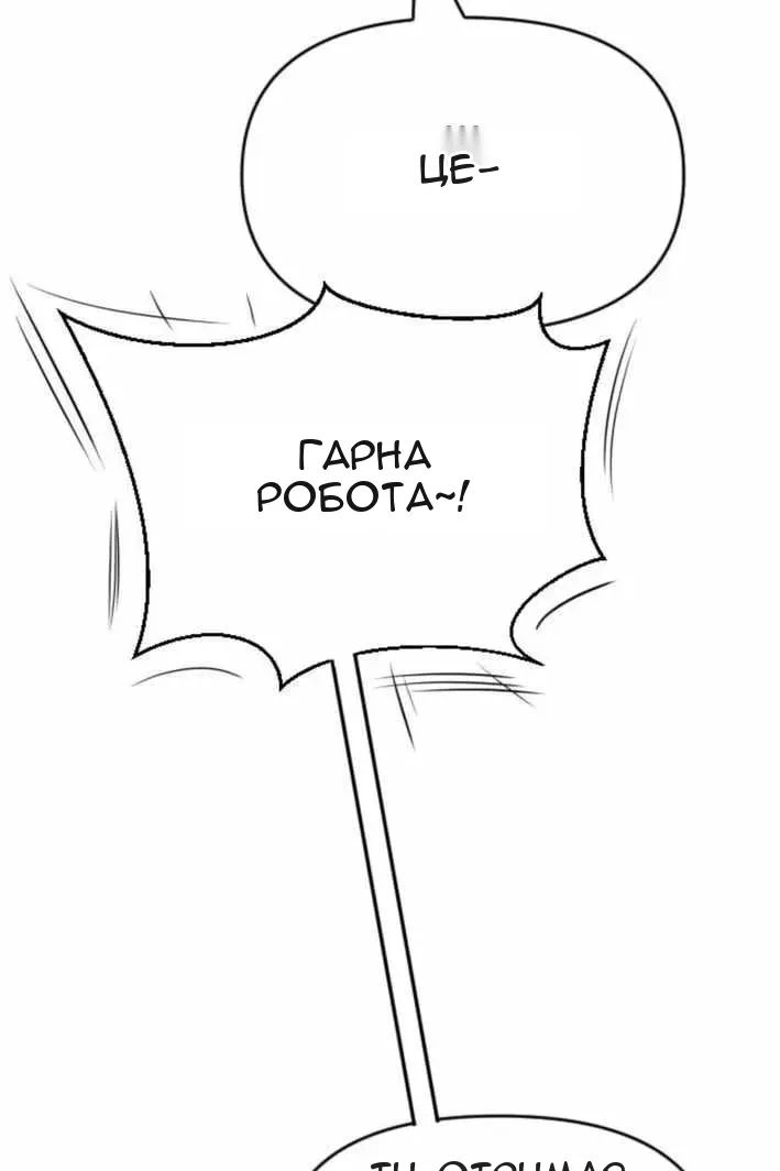 Сторінка 54