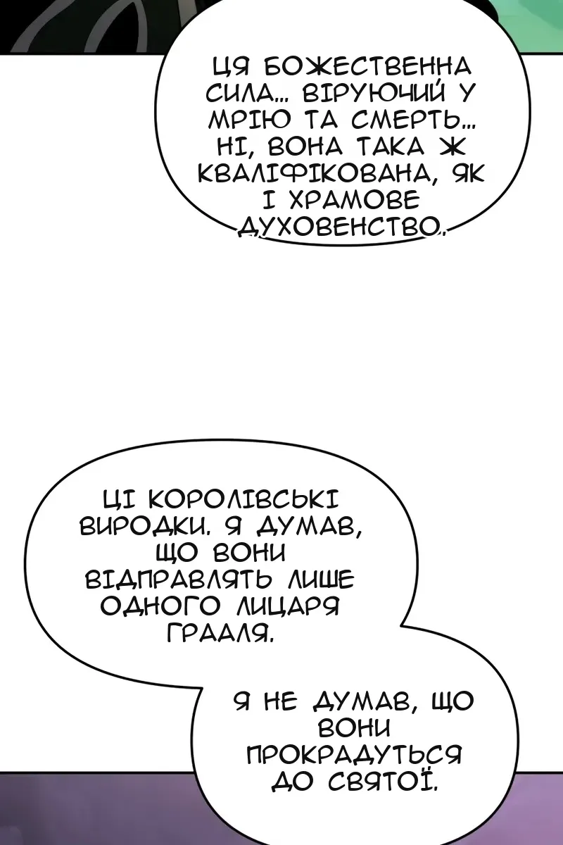 Сторінка 67