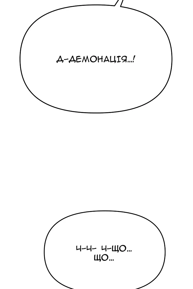Сторінка 87