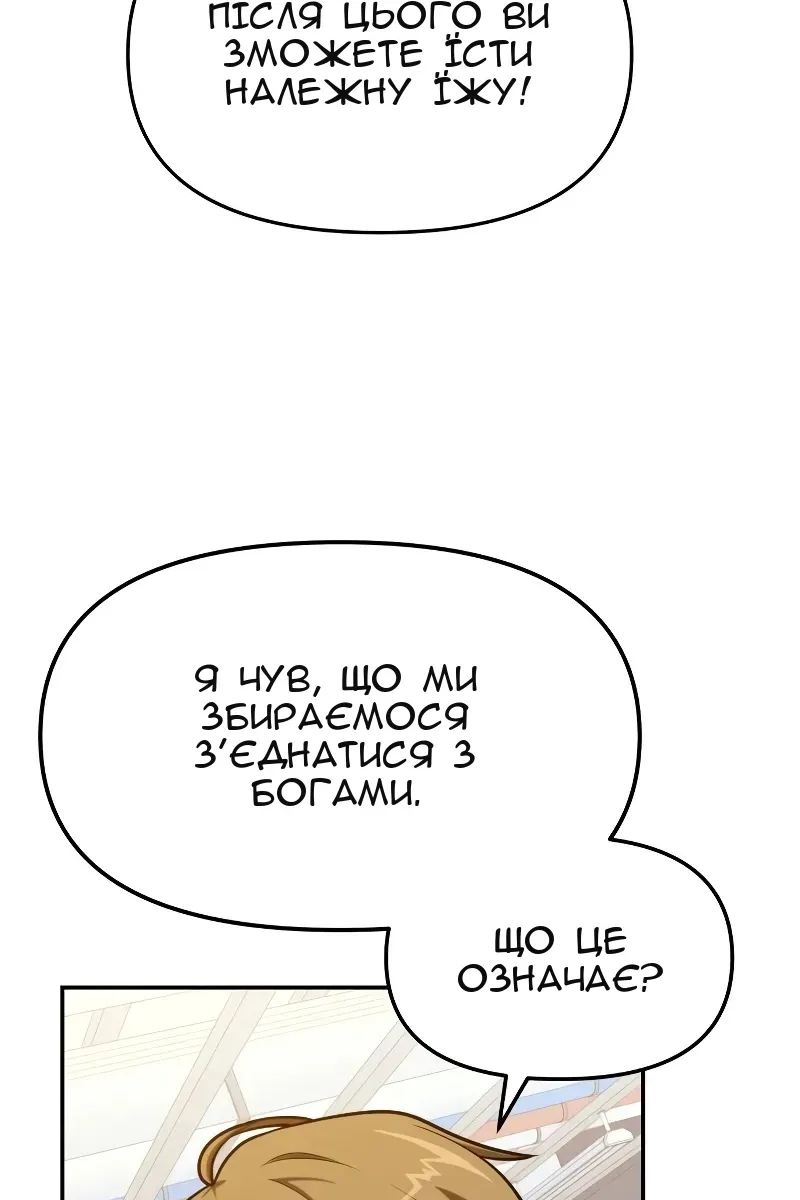 Сторінка 67