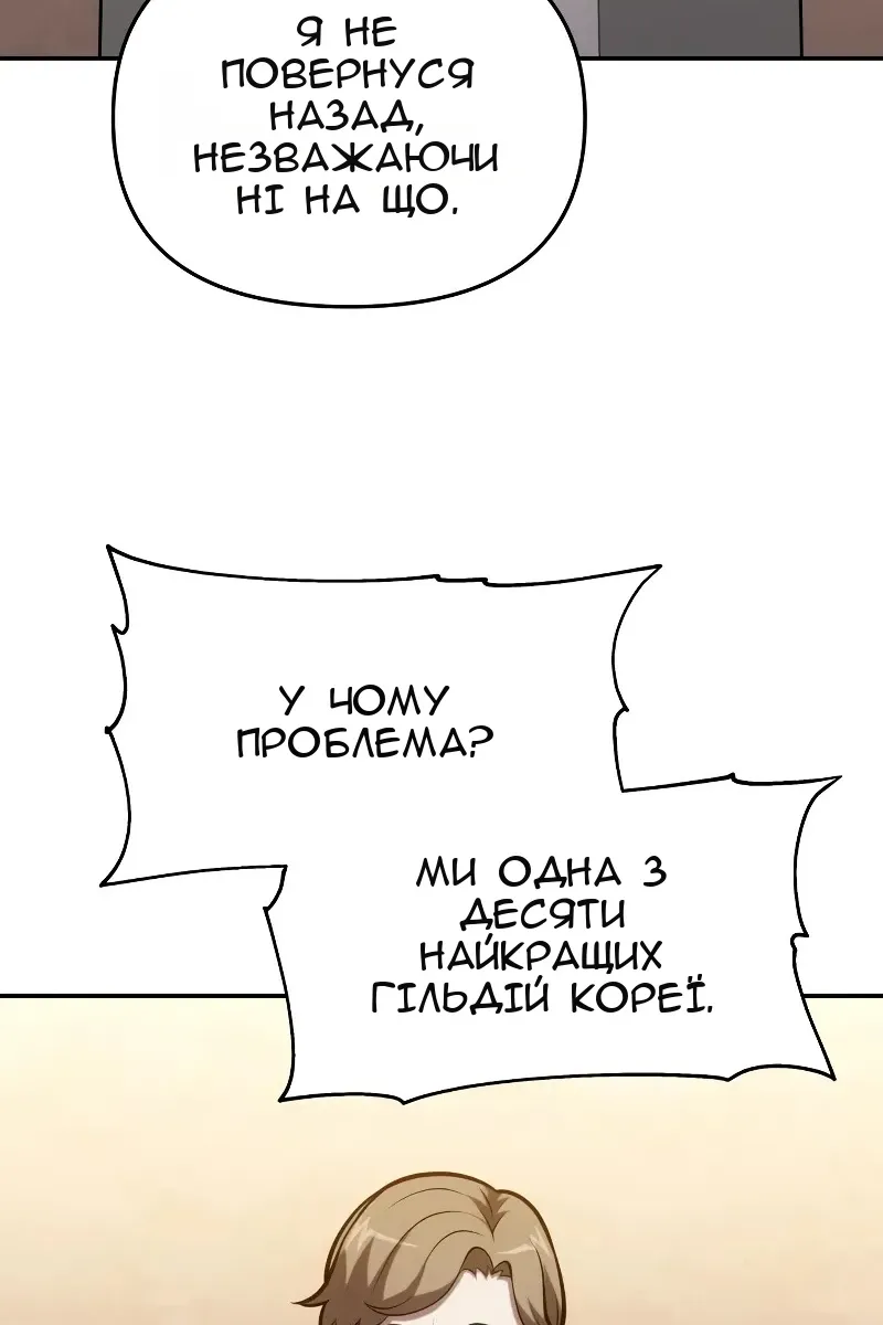 Сторінка 112