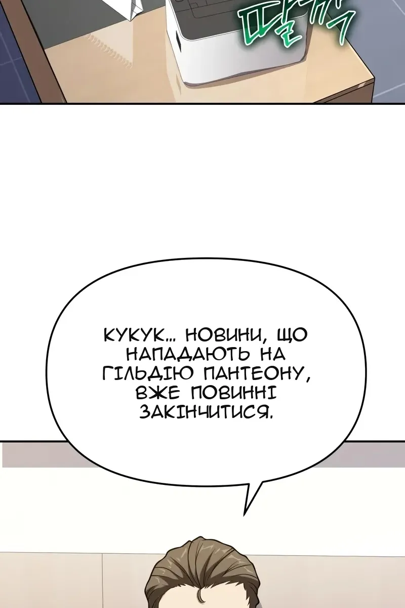 Сторінка 29