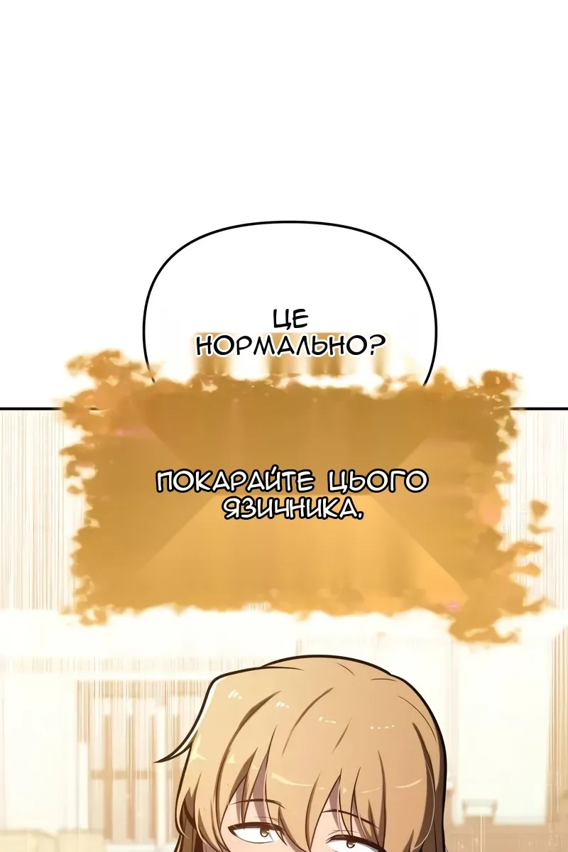 Сторінка 77